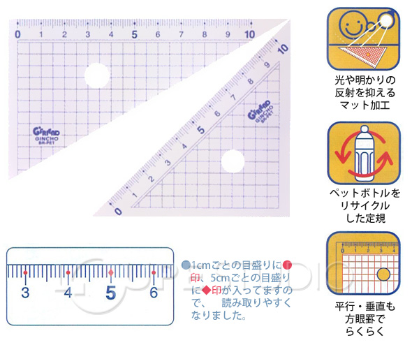 三角定規 目盛寸法10cm 児童用 目盛りが見やすいマット仕上げ G Friend 文房具 三角定規 小学生 児童用 文具 ルーペスタジオ