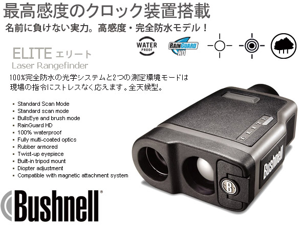 Bushnell ブッシュネル レーザー距離計 ライトスピード ELITE