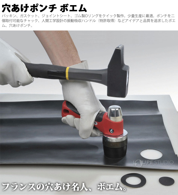 穴あけポンチ ボエム JLB250PA BOEHM 作業用品 手作業工具 2mm 50mm