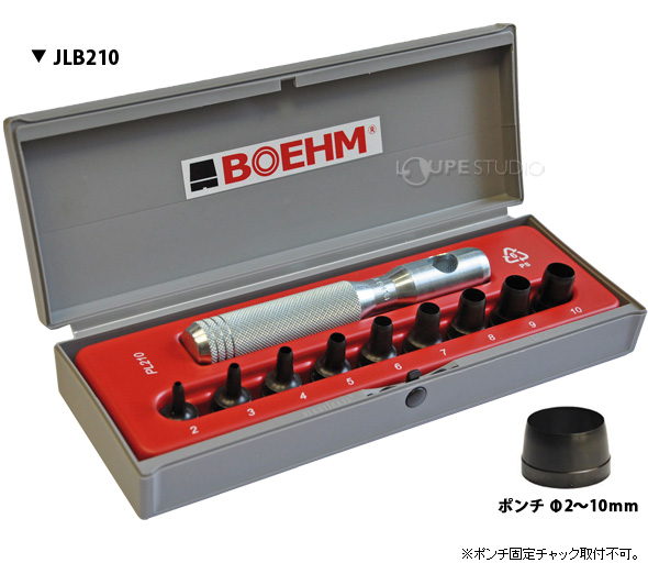 穴あけポンチ ボエム JLB210 BOEHM 作業用品 手作業工具 3mm 20mm