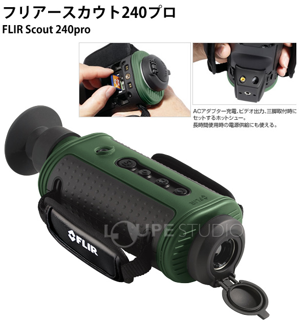 FLIR SCOUT II 240 フリアー スカウト サーマル暗視スコープ | tspea.org