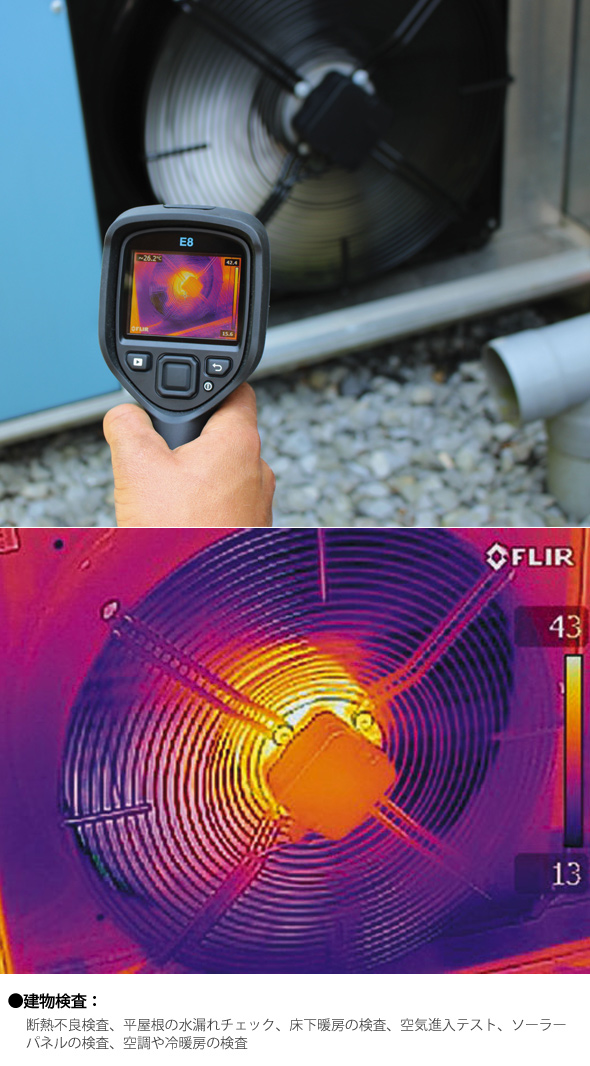 赤外線サーモグラフィ フリアー FLIR E4 WiFi対応 温度計測 赤外線