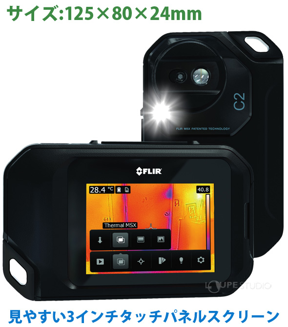 携帯型 赤外線サーモグラフィ フリアーC2 FLIR カメラ 充電式 熱