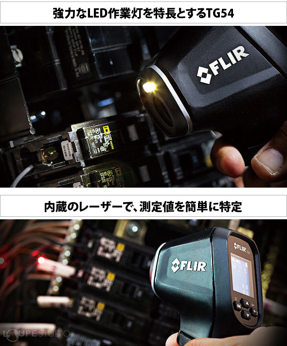 非接触式放射温度計 フリアーTG54 FLIR 温度計 測定 高温 低温