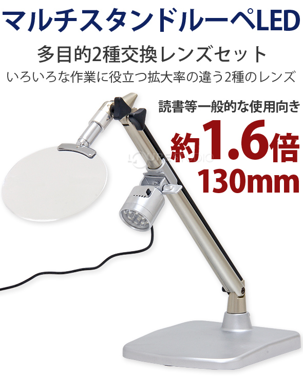 TSK スタンドルーペ 倍率2倍 レンズ径130MM フレキシブルアーム LED