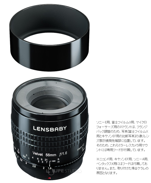 フォーカス レンズベビー(LENSBABY) イーベスト - 通販 - PayPayモール