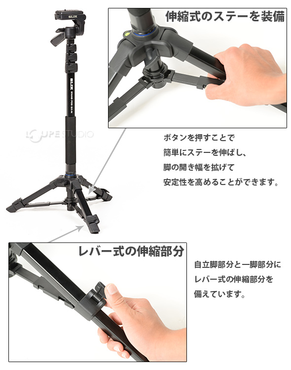 自立式一脚 スタンドポッドGX-N スリック SLIK ミニ三脚 一脚 ケース付 自立 コンパクト カメラ 一眼レフ 運動会 入学式  おすすめ:ルーペスタジオ