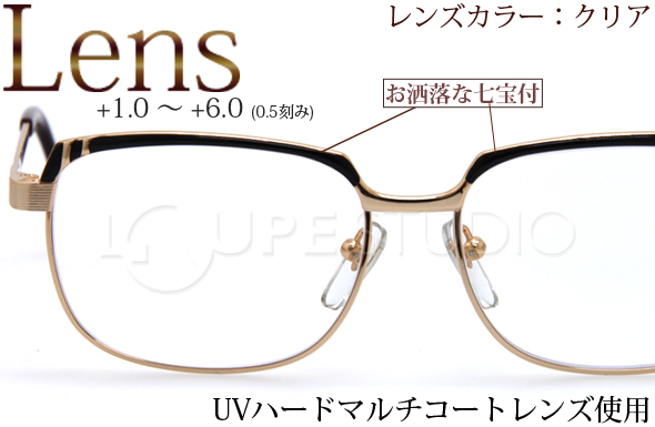 老眼鏡 シニアグラス 七宝付 レトロ 弱度 中度 強度 +1.00 〜 +6.00 UV