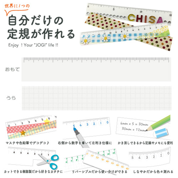 作れる定規 15cm Tkr 15 共栄プラスチック 定規 15cn オリジナル さし ものさし 文房具 手作りキット 工作 ルーペスタジオ