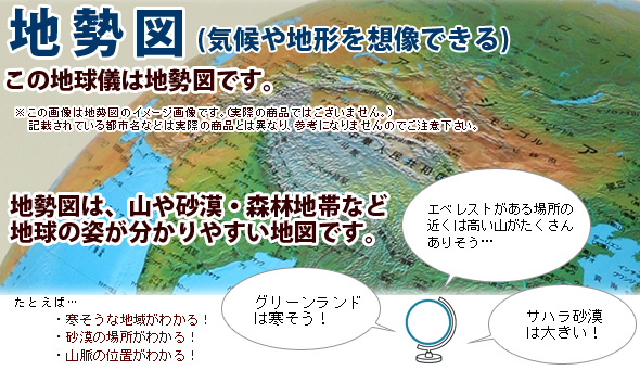 ライト付き 地球儀 インテリア ジーオ50 地勢図 球径50cm イタリア製