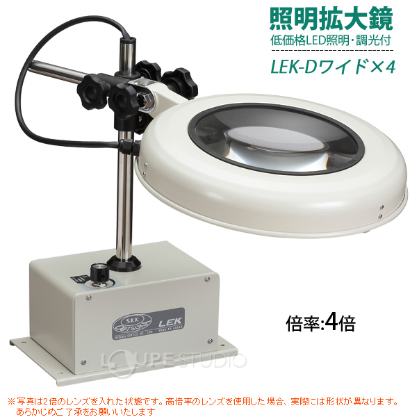 LED照明拡大鏡 ボックススタンド固定式 調光付 LEKシリーズ LEK-D