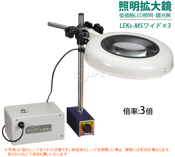 オーツカ光学 SKKL-MS 10X LED照明拡大鏡 マグネットスタンド式-