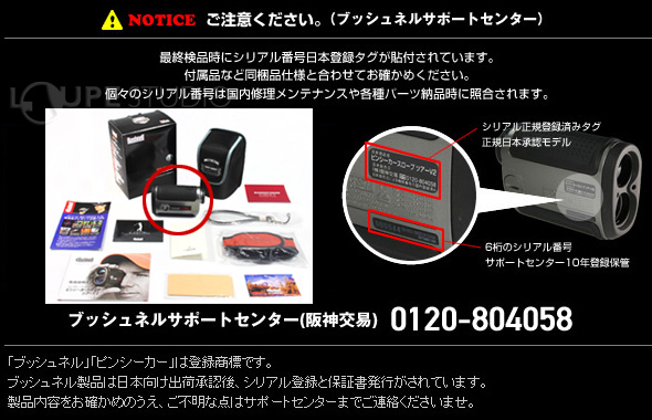 ひろりん様専用Bushnell ブッシュネル ピンシーカー スロープツアーV2-