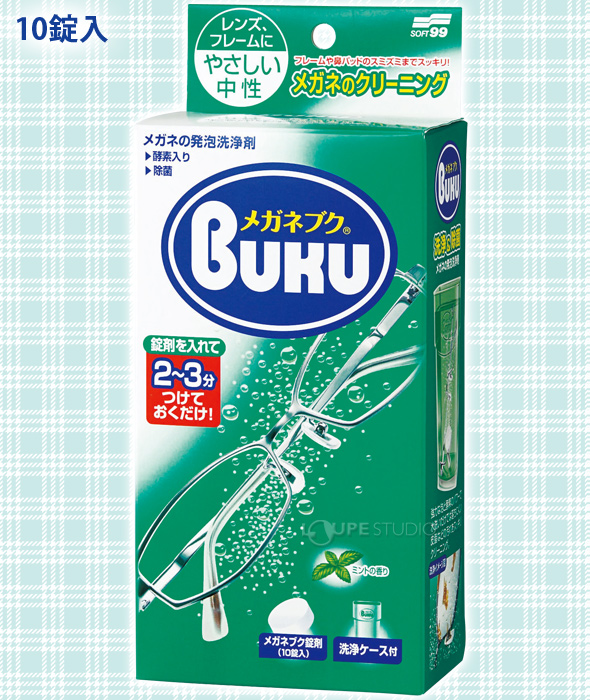 メガネの泡シャンプー ニューメガネブク 10錠入 洗浄ケース付 01025 パール 眼鏡 クリーナー 眼鏡洗浄剤 錠剤 除菌 :ルーペスタジオ