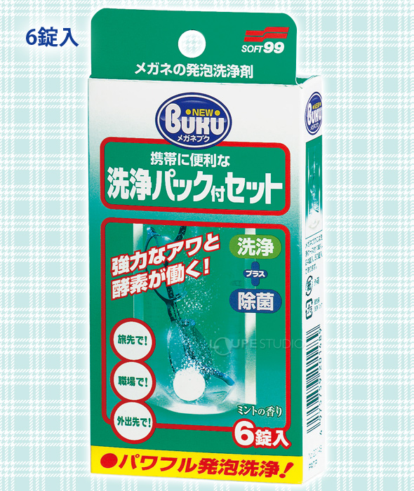 メガネの泡シャンプー ニューメガネブク 6錠入 洗浄パック付 01031 パール 眼鏡 クリーナー 眼鏡洗浄剤 錠剤 除菌 :ルーペスタジオ