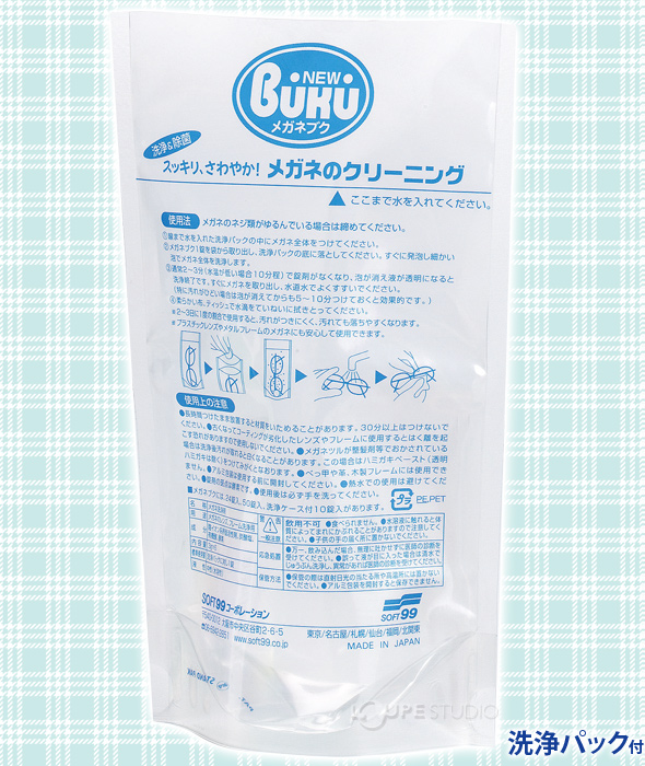 メガネの泡シャンプー ニューメガネブク 6錠入 洗浄パック付 01031 パール 眼鏡 クリーナー 眼鏡洗浄剤 錠剤 除菌 :ルーペスタジオ