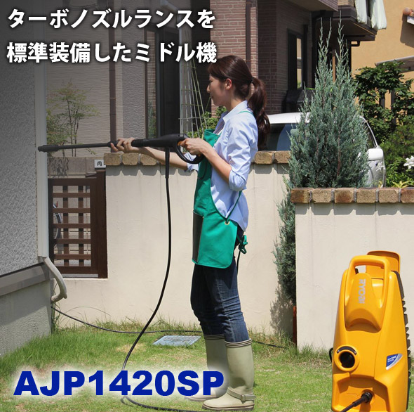 高圧洗浄機 リョービAJP-1420ASP - その他