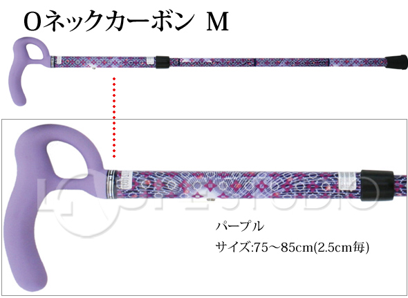 ウォーキングステッキ 杖 Oネックカーボン M パープル 折りたたみ