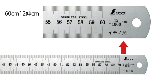 シンワ測定 イモノ尺 シルバー 2m 12伸 cm表示 18538 - 工具、DIY用品