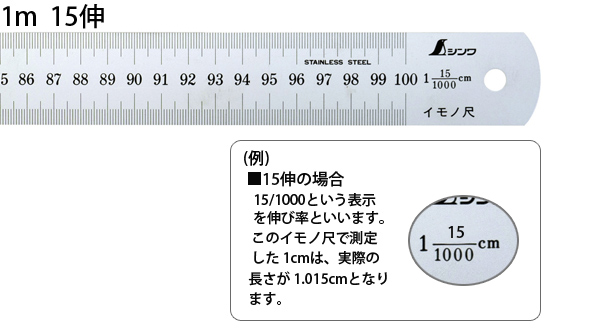 イモノ尺 シルバー 1m 15伸 cm表示 17116 測定 工具 直尺 定規 DIY さ