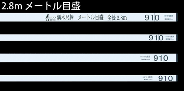 隅木尺棒 2.8m メートル目盛 65168 アルミ定規 アルミ直尺 アルミ製直