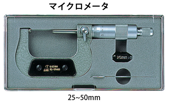 マイクロメータ 25〜50mm 78936 機械工具 検査 計測 測量 大工道具