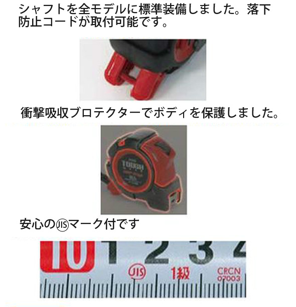 コンベックス タフギア セルフストップ 25-5.5m JIS 80815 メジャー 巻尺 計測 大工道具 シンワ測定:ルーペスタジオ