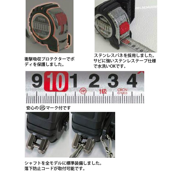 コンベックス タフギア HG 25-5.5m マグネット爪 ホルダー付 JIS 80819