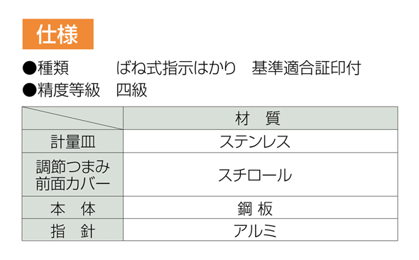 上皿自動はかり 8? 取引証明用 70087 はかり 量り スケール 目方 計量