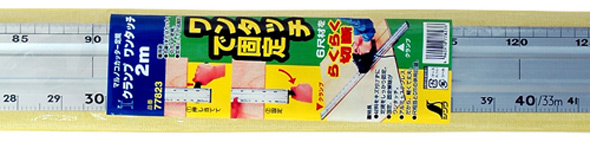 丸ノコガイド定規 Iクランプ ワンタッチ 2m 併用目盛 77823 測定機器