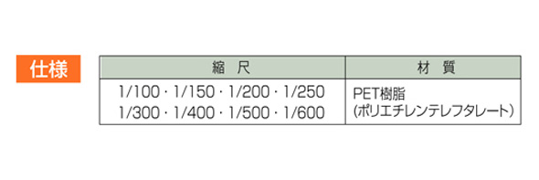 折りたたみ縮尺スケール 8面 15cm 75745 製図 図面 定規 シンワ測定