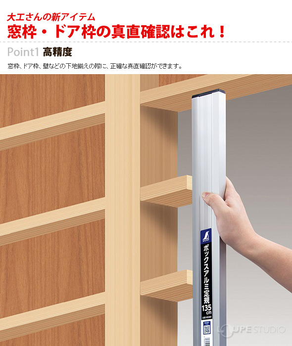 ボックス アルミ定規 135cm シンワ測定 測定 定規 建築 Diy 工具 大工 工事現場 ルーペスタジオ