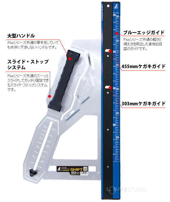 丸ノコガイド定規 シンワ 丸鋸ガイド おすすめ エルアングル Plus