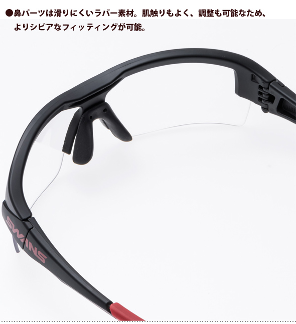 スポーツサングラス STRIX・H ストリックス・エイチ 調光レンズモデル STRIX H-0066 UV 紫外線カット サングラス メンズ おすすめ  人気 SWANS スワンズ:ルーペスタジオ