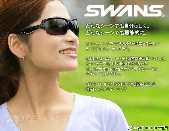 すぐ発送可能！ SWANS PW-0053 MBK Df.pathway スワンズ 偏光グラス