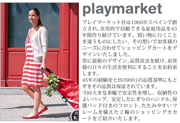 PlayMarket Go UP 折りたたみ式ショッピングカート 回転ホイール付き