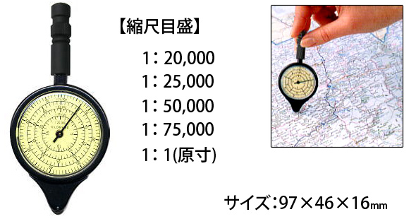 マップメジャー Mm 1 キルビメーター 地図の距離計測 アナログ シンプル 小型 ルーペスタジオ