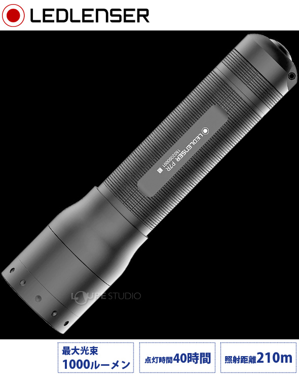 LED LENSER P7R 9408-R レッドレンザー 懐中電灯 LEDライト?防災グッズ