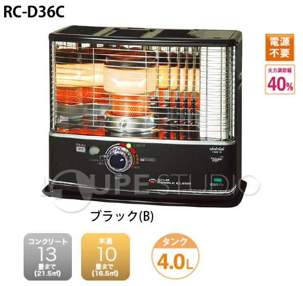 ◆新品 ECO\u0026遠赤 DOUBLE CLEAN 石油 ストーブ RC-D36D