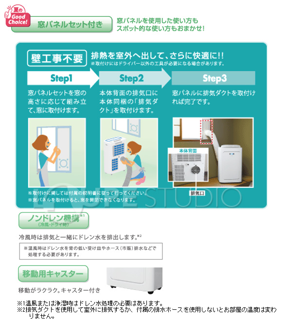 スポットエアコン トヨトミ（TOYOTOMI） TAD-22BW - 家電