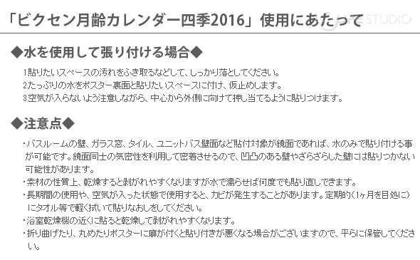 ビクセン 月齢カレンダー16 月齢カレンダー 壁掛け おしゃれ 四季 景色 月齢 月 ルーペスタジオ