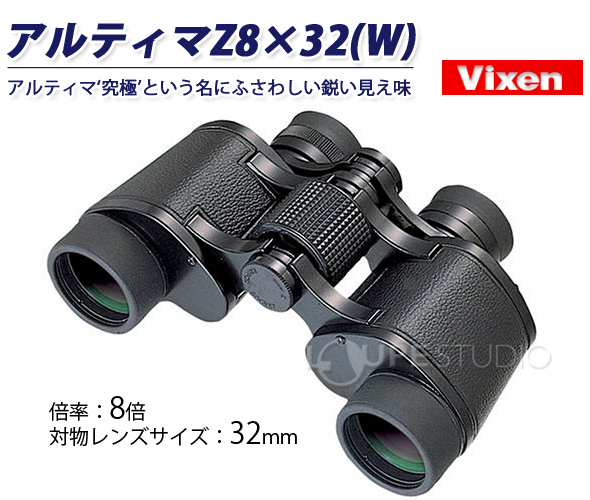 Vixen ULTIMA ビクセン アルティマ 8×56 双眼鏡 - スマホ/家電/カメラ ...