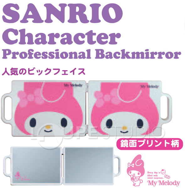 ネット限定】 マイメロディ My Melody 秘密のメロクロ コンパクト